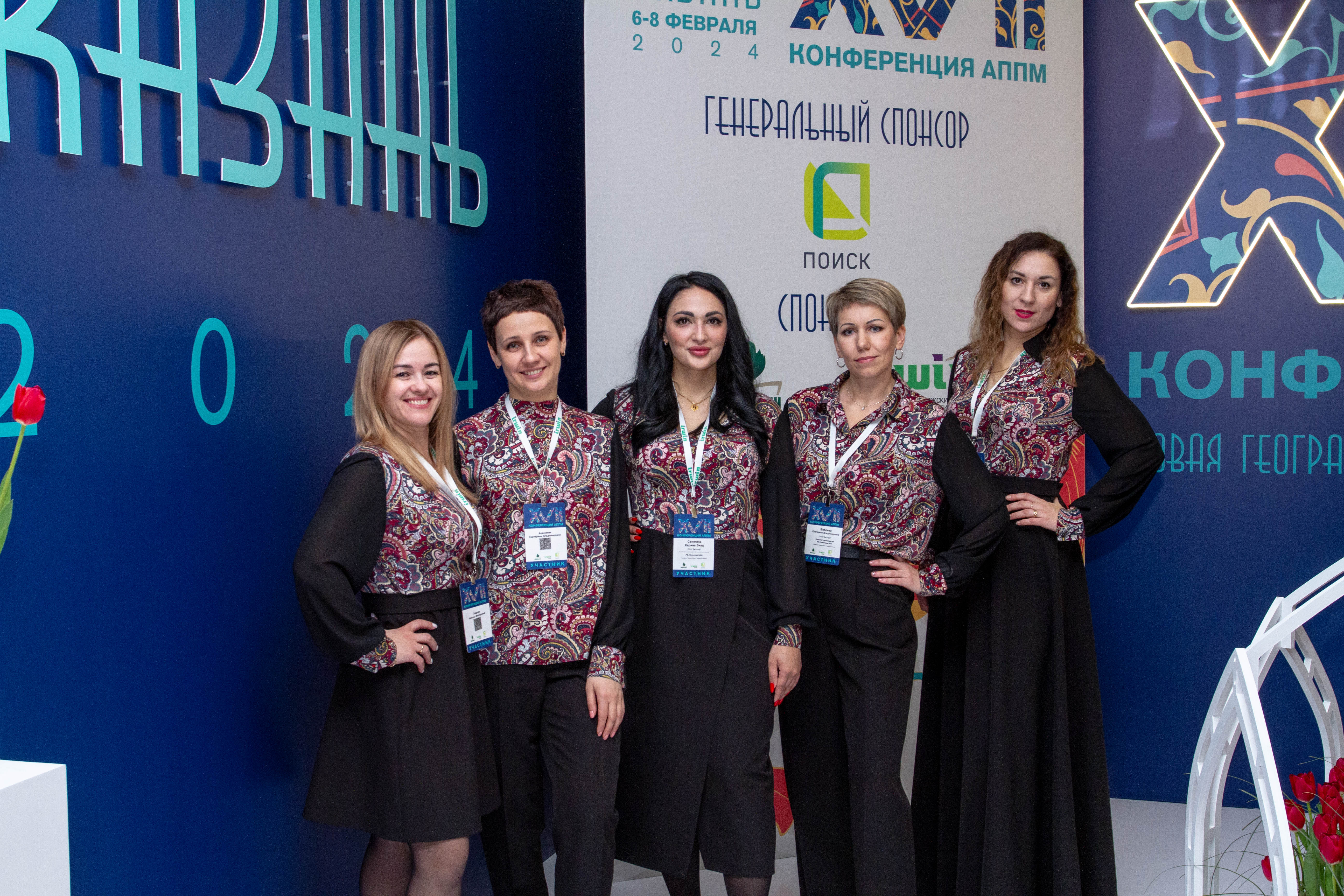 Фотоотчет с международной выставки АППМ-2024 в Казани (6-8 февраля 2024 года)